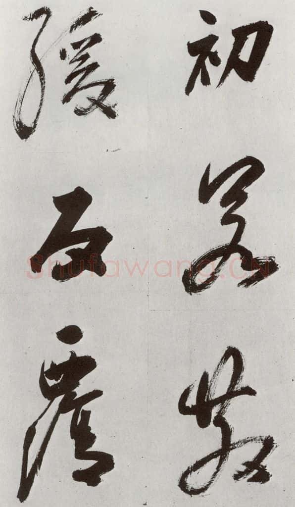明 孙鼎 元明书翰(33)临永禅疏跋⑸ 书法作品