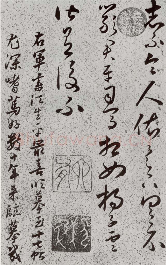 明 朱大有 元明书翰(39)临十七帖(23) 书法作品