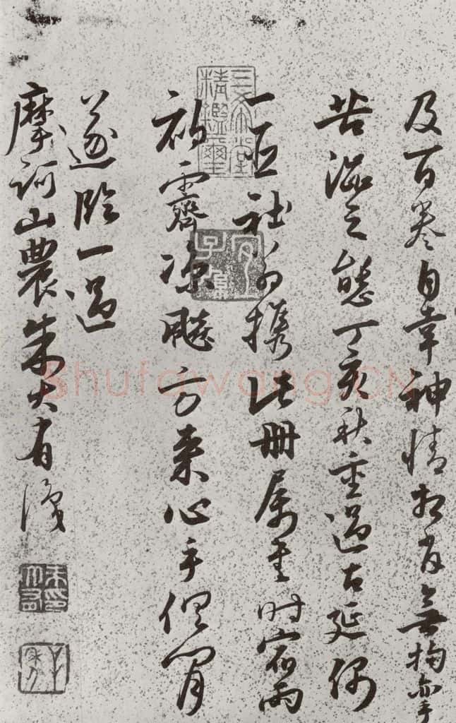 明 朱大有 元明书翰(39)临十七帖(24) 书法作品