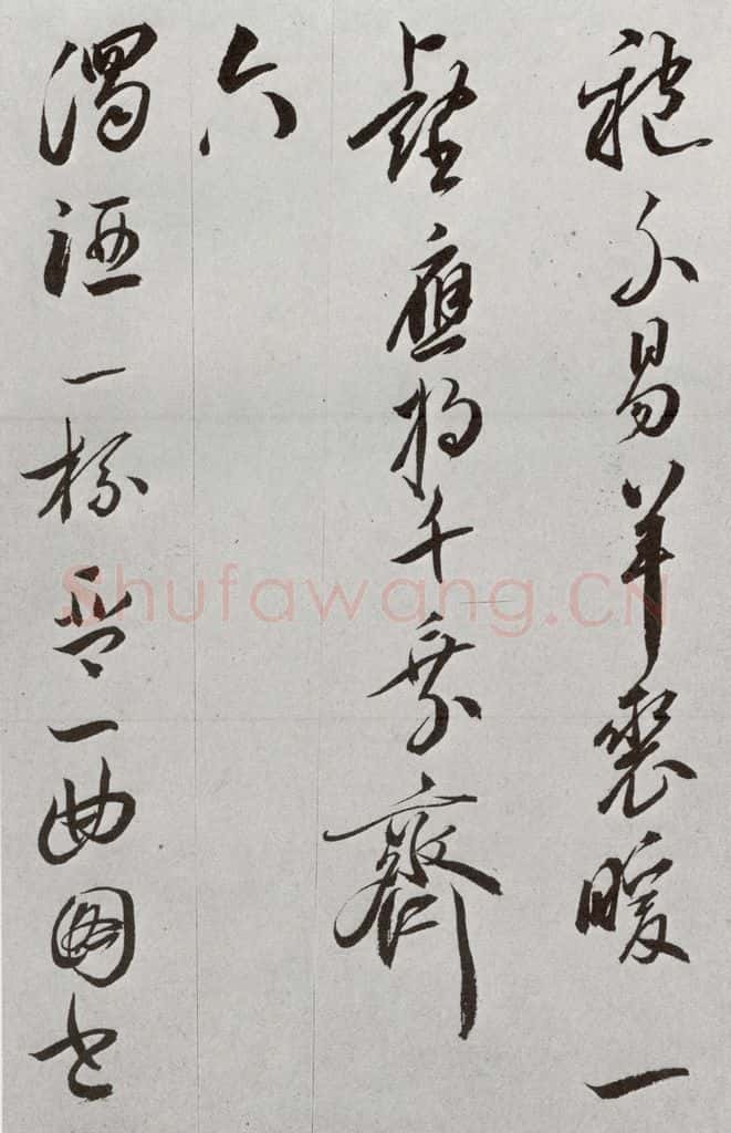 明 王宠 元明书翰(42)诗⑺ 书法作品