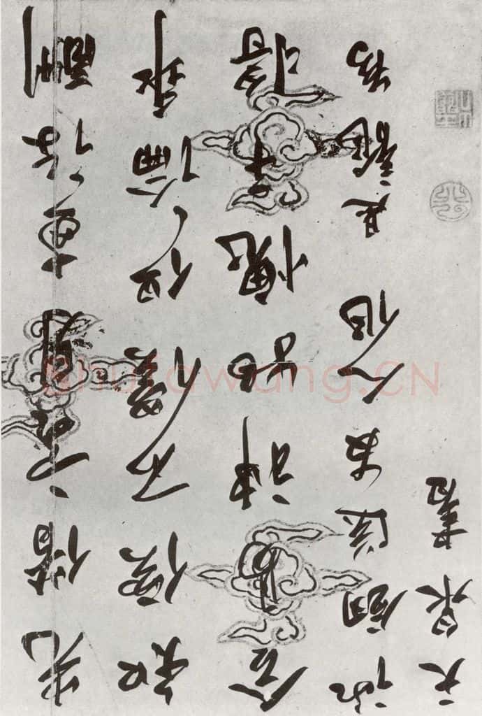 明 莫是龙 元明书翰（54）诗⑵ 书法作品