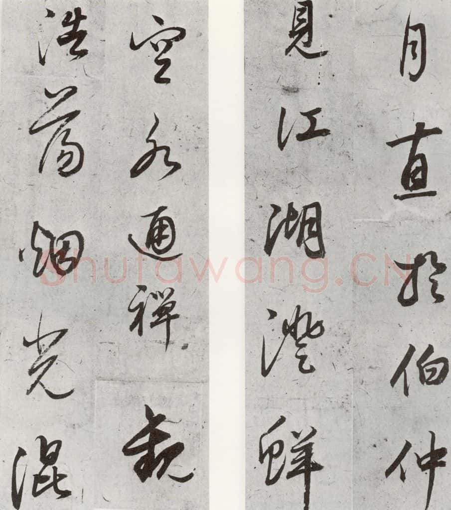 明 董其昌 元明书翰（55）诗并临颜平原送刘太冲序⑵ 书法作品