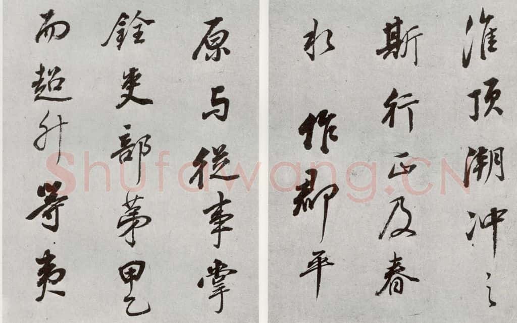 明 董其昌 元明书翰（55）诗并临颜平原送刘太冲序⑺ 书法作品