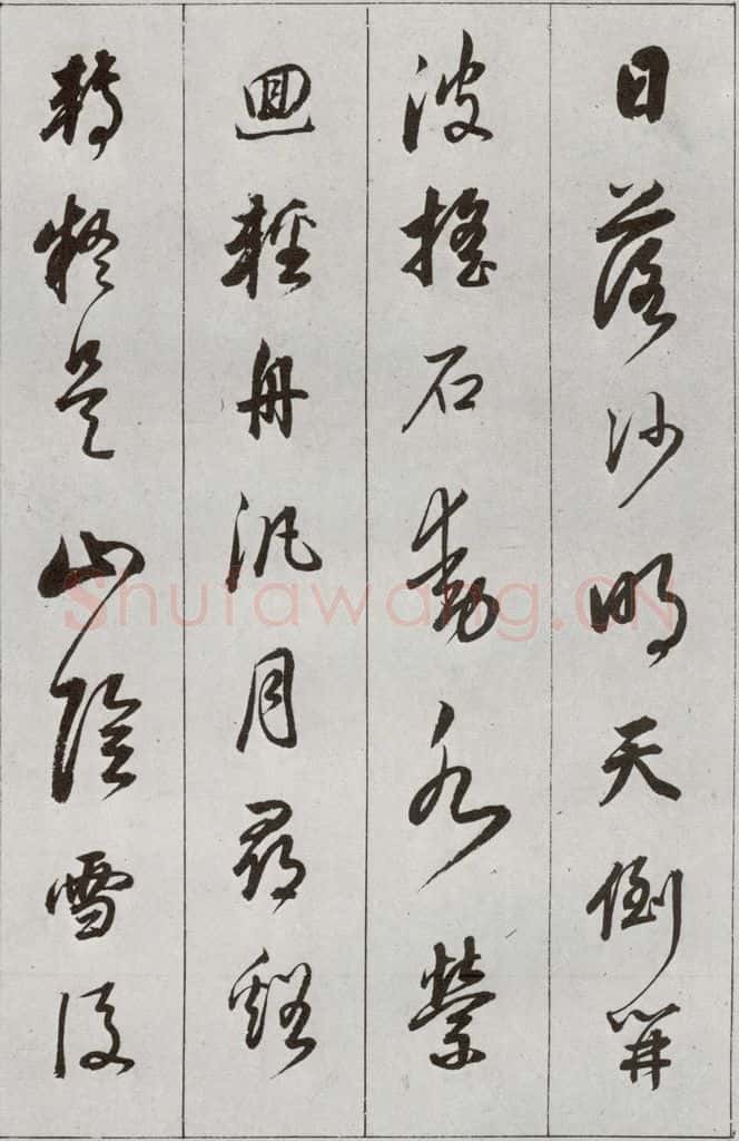 明 董其昌 元明书翰（56）诗⑹ 书法作品