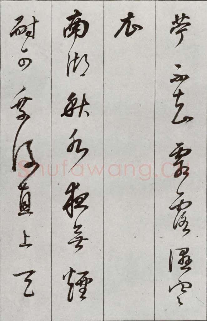 明 董其昌 元明书翰（56）诗⑻ 书法作品