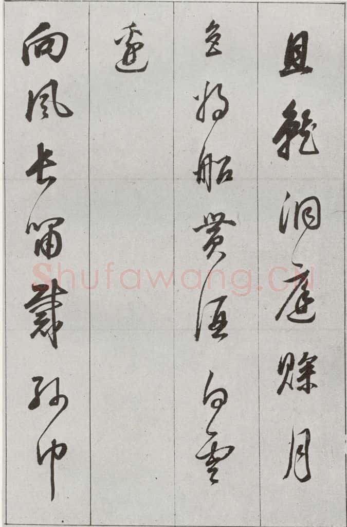 明 董其昌 元明书翰（56）诗⑼ 书法作品