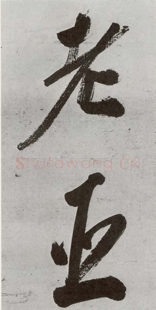 明 申时行 元明书翰（48）诗⒄ 书法作品