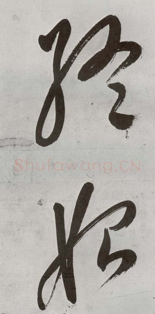 明 申时行 元明书翰(48)诗⒅ 书法作品
