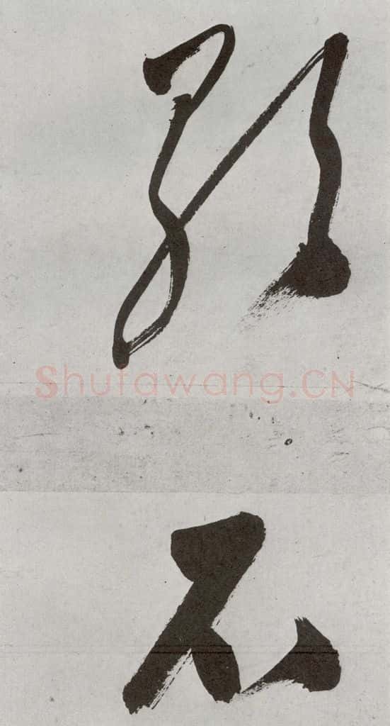 明 申时行 元明书翰（48）诗(21） 书法作品