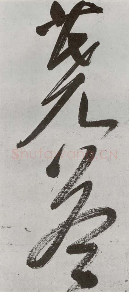 明 申时行 元明书翰（48）诗(25) 书法作品