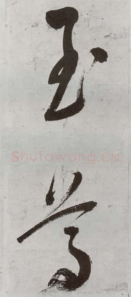 明 申时行 元明书翰（48）诗(26) 书法作品