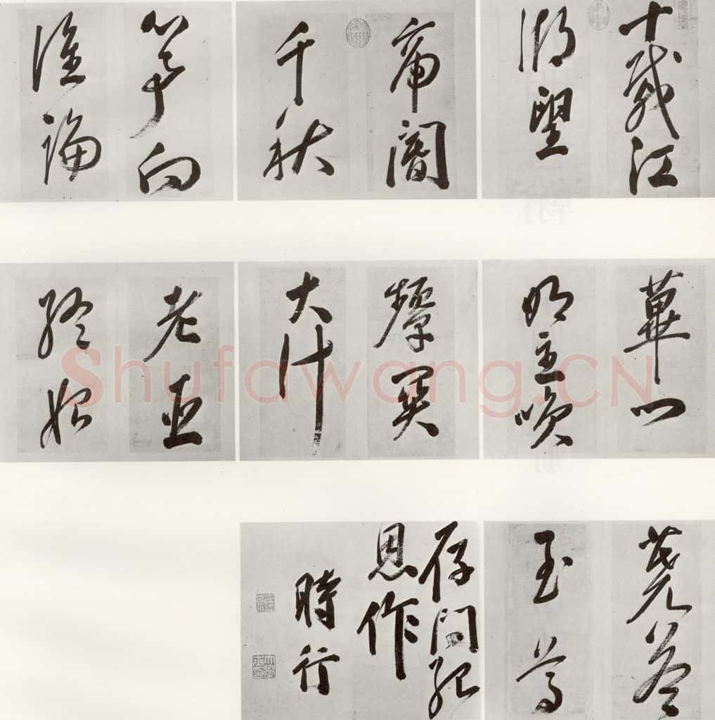 明 申时行 元明书翰（48） 书法作品