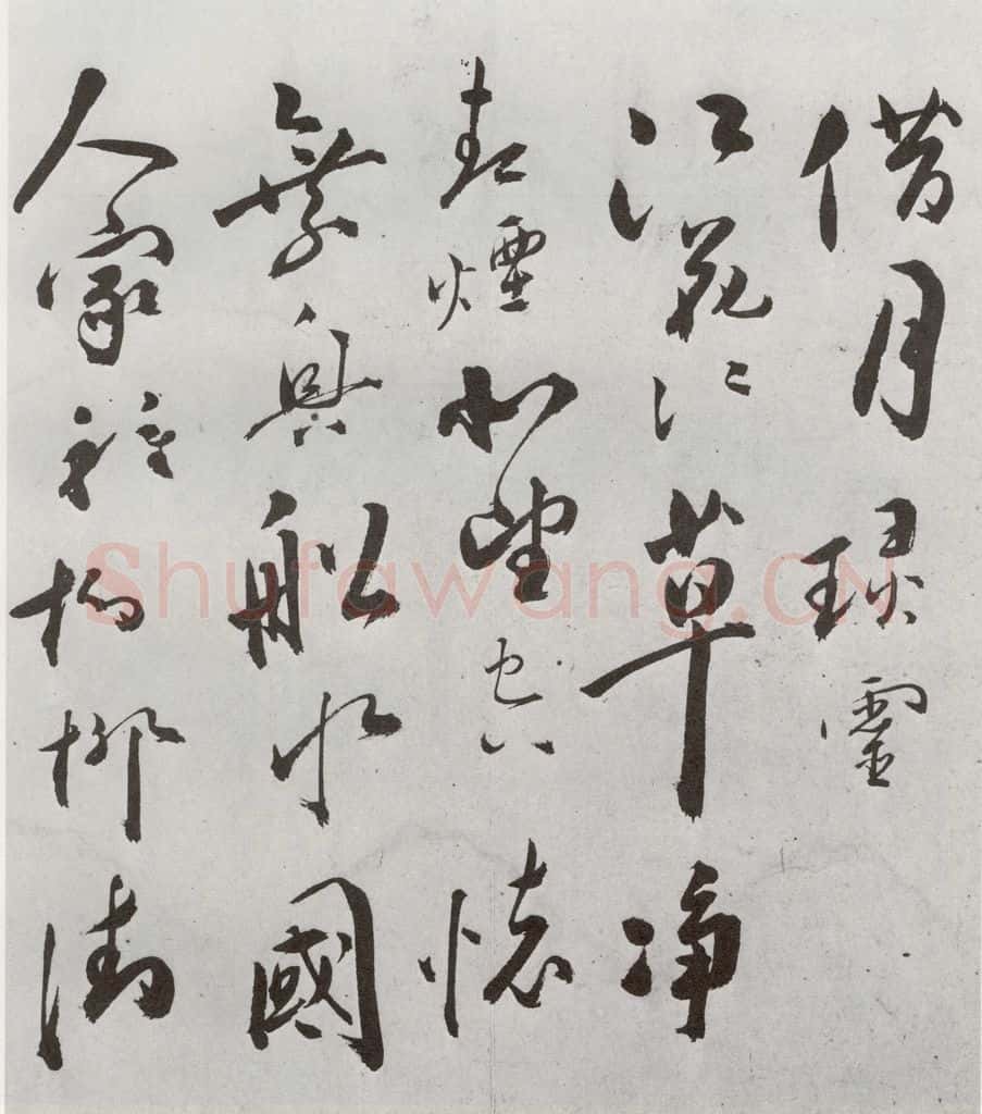 明 朱曰藩 元明书翰（49）诗⑶ 书法作品
