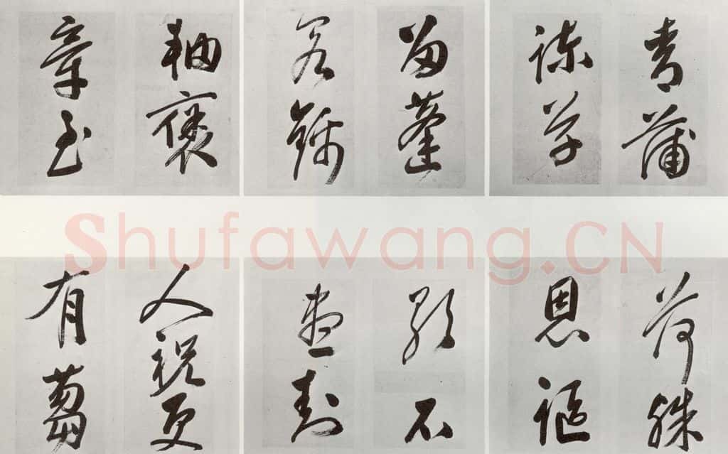 明 申时行 元明书翰(48) 书法作品