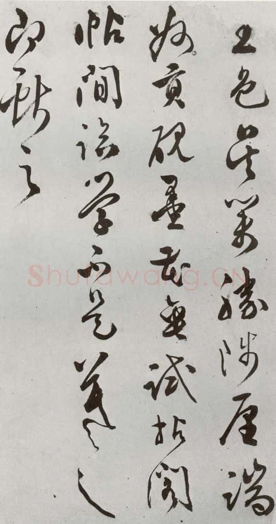 明 文彭 元明书翰（50）词⑹ 书法作品