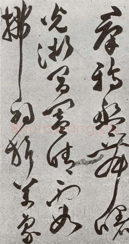明 文彭 元明书翰（51）诗⑴ 书法作品