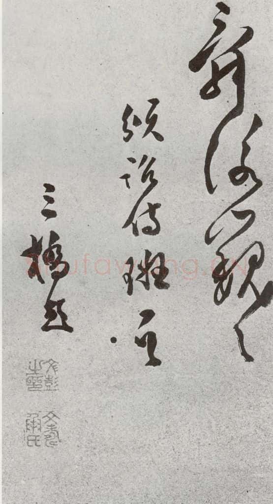 明 文彭 元明书翰（51）诗⑷ 书法作品