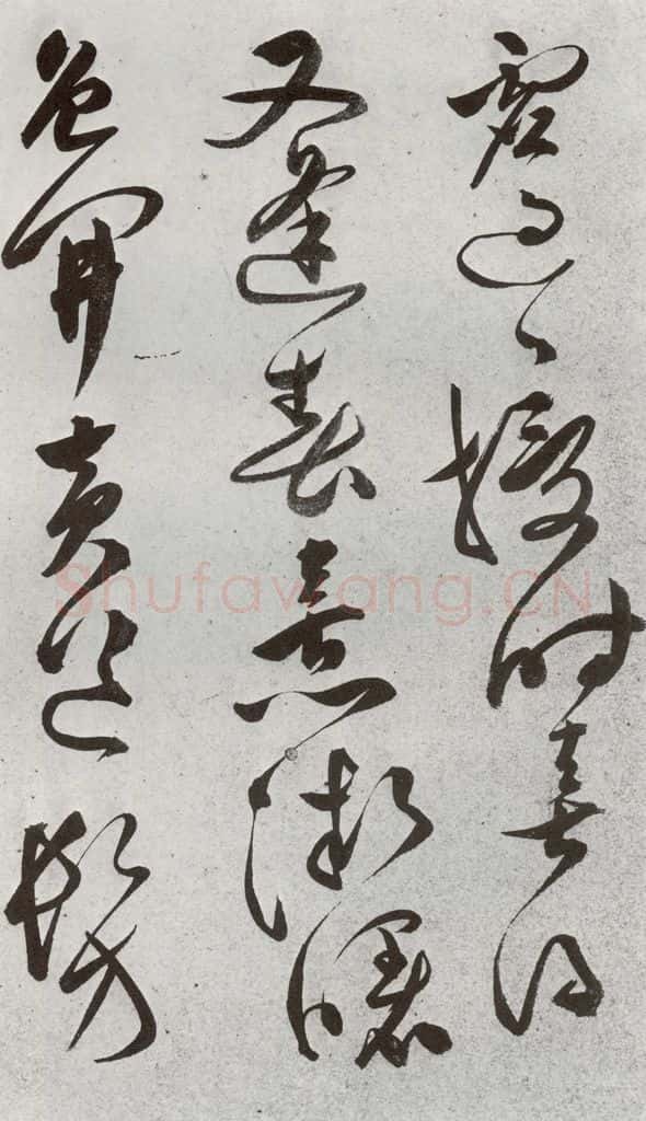 明 文彭 元明书翰（51）诗⑹ 书法作品