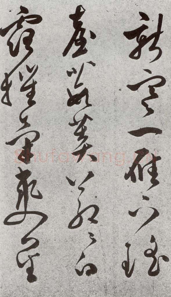 明 文彭 元明书翰（51）诗⑼ 书法作品