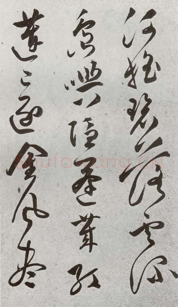 明 文彭 元明书翰（51）诗⑽ 书法作品