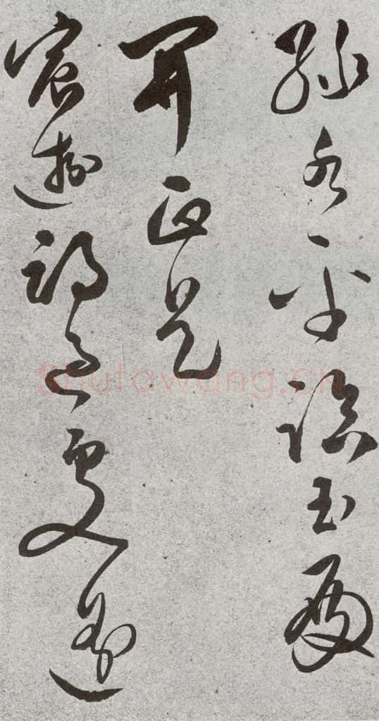 明 文彭 元明书翰（51）诗⑾ 书法作品
