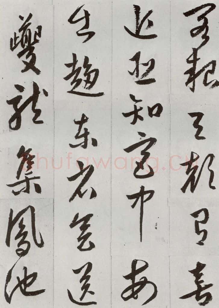 明 周天球 元明书翰（53）杜少陵诗四首⑸ 书法作品