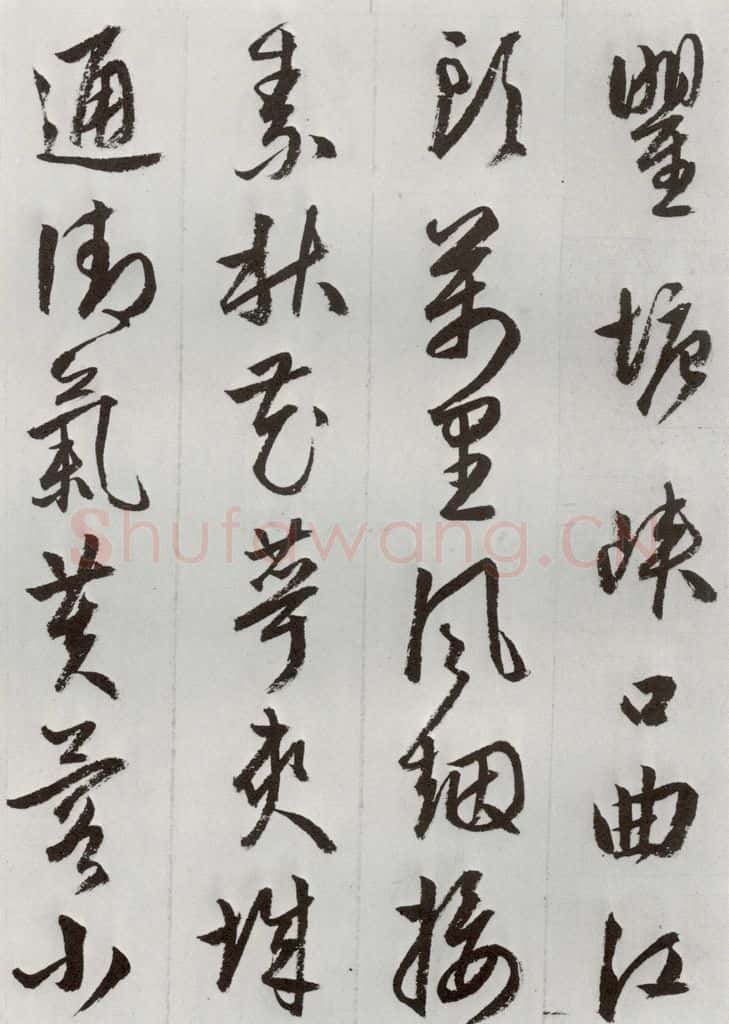 明 周天球 元明书翰（53）杜少陵诗四首⑹ 书法作品
