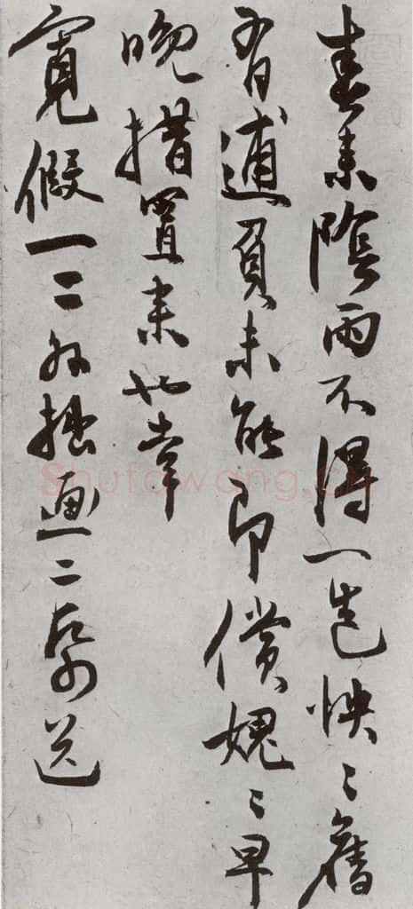 明 陈道复 元明书翰(64)尺牍⑴ 书法作品