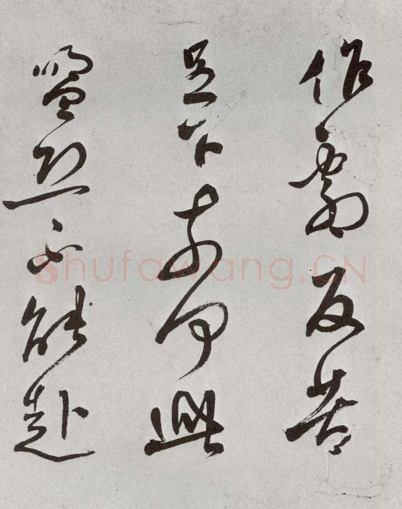 明 莫是龙 元明书翰（69）尺牍⑼ 书法作品