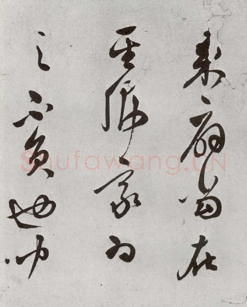明 莫是龙 元明书翰（69）尺牍⑽ 书法作品