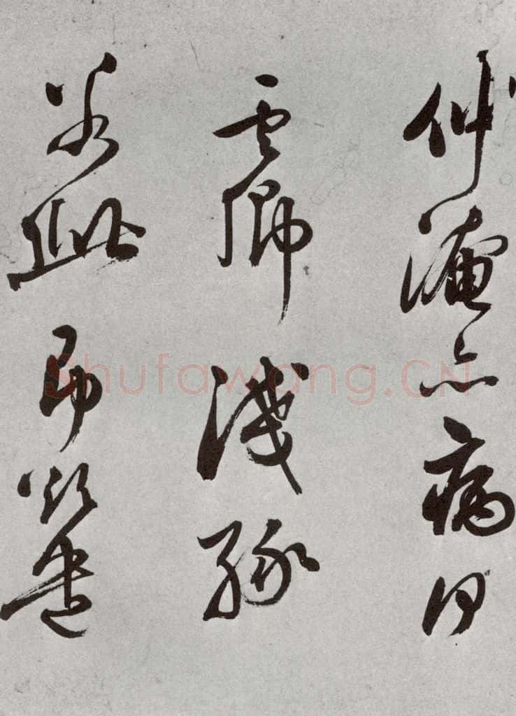 明 莫是龙 元明书翰（69）尺牍⑾ 书法作品
