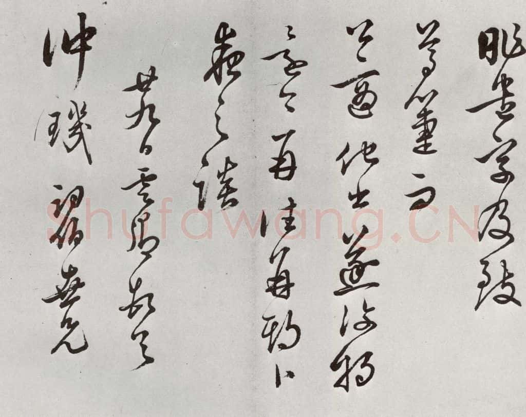 明 莫是龙 元明书翰（69）尺牍⒄ 书法作品