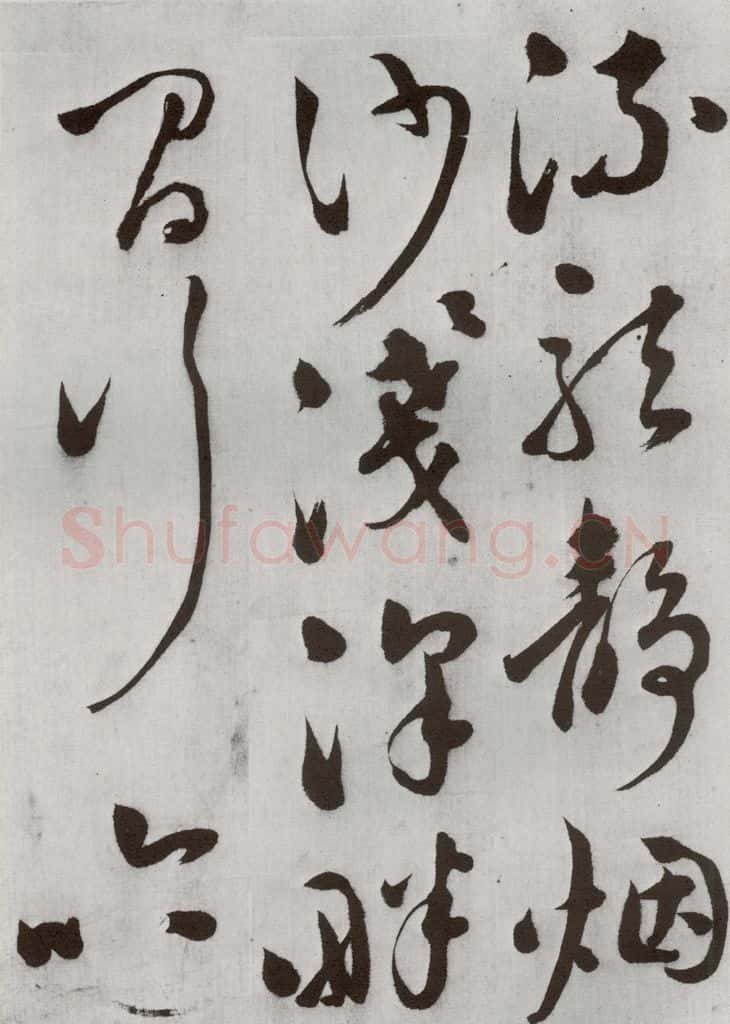 明 文震孟 元明书翰（57）诗⑹ 书法作品