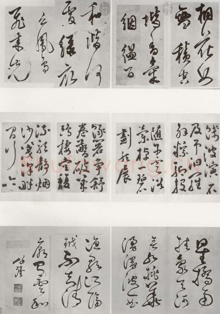 明 陈继儒 元明书翰（57） 书法作品