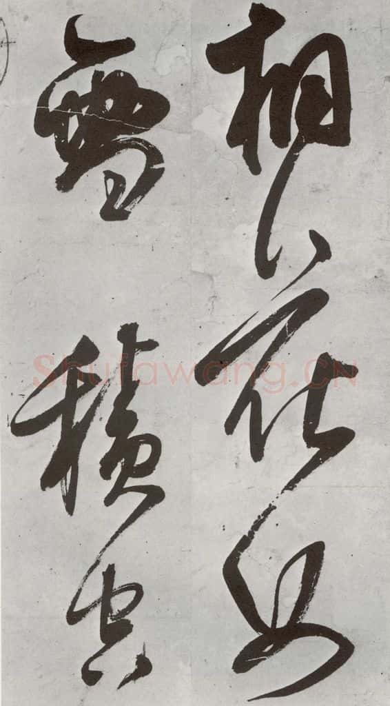 明 徐弘基 元明书翰（57） 书法作品