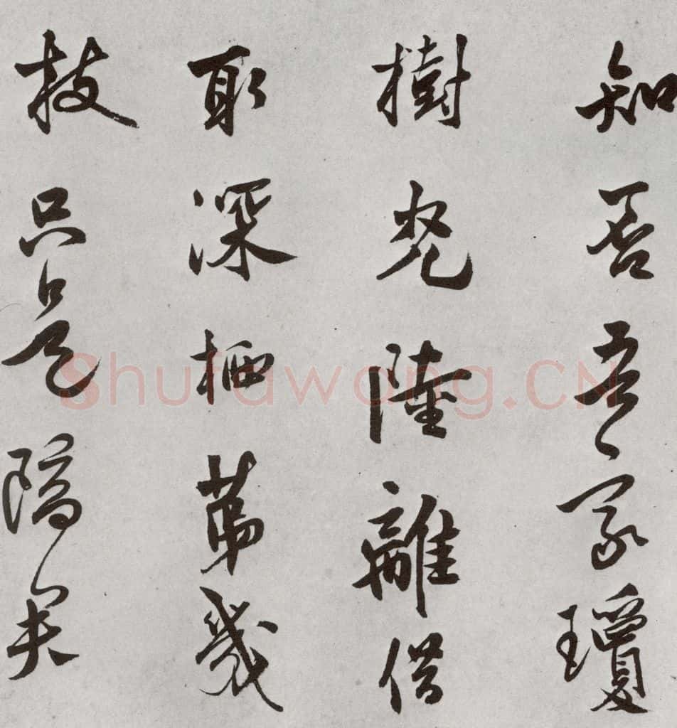 1521年明 莫是龙 元明书翰（58）尺牍并诗⒁ 书法作品