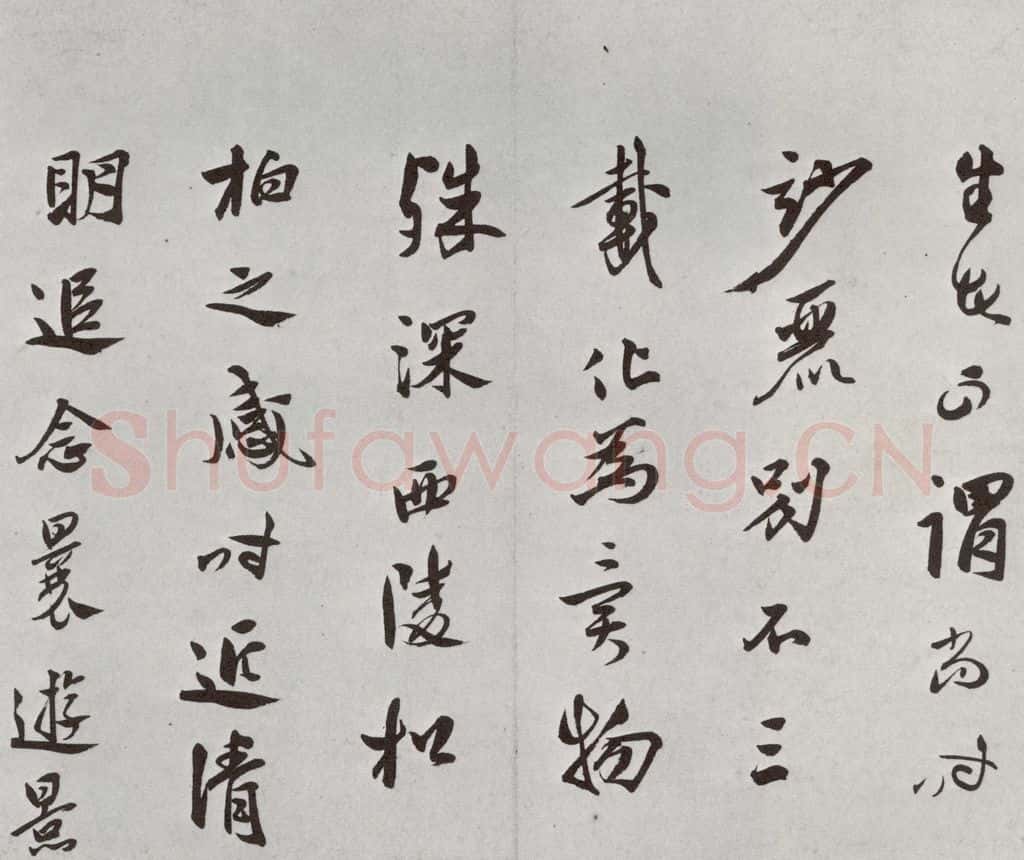 1521年明 莫是龙 元明书翰（58）尺牍并诗⒃ 书法作品