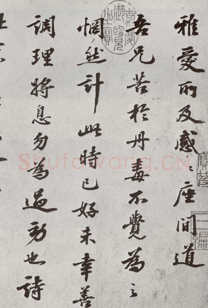 明 吴宽 元明书翰（61）尺牍⑴ 书法作品