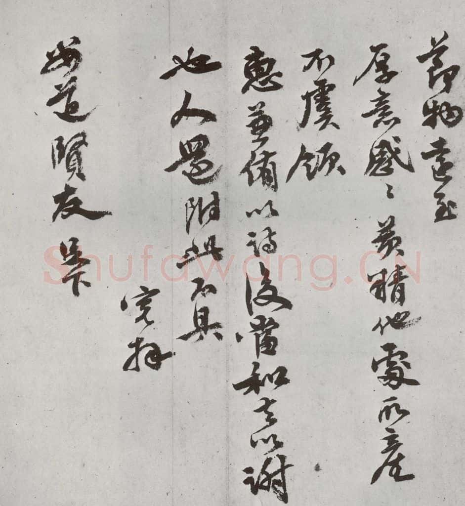 明 吴宽 元明书翰（61）尺牍⑷ 书法作品