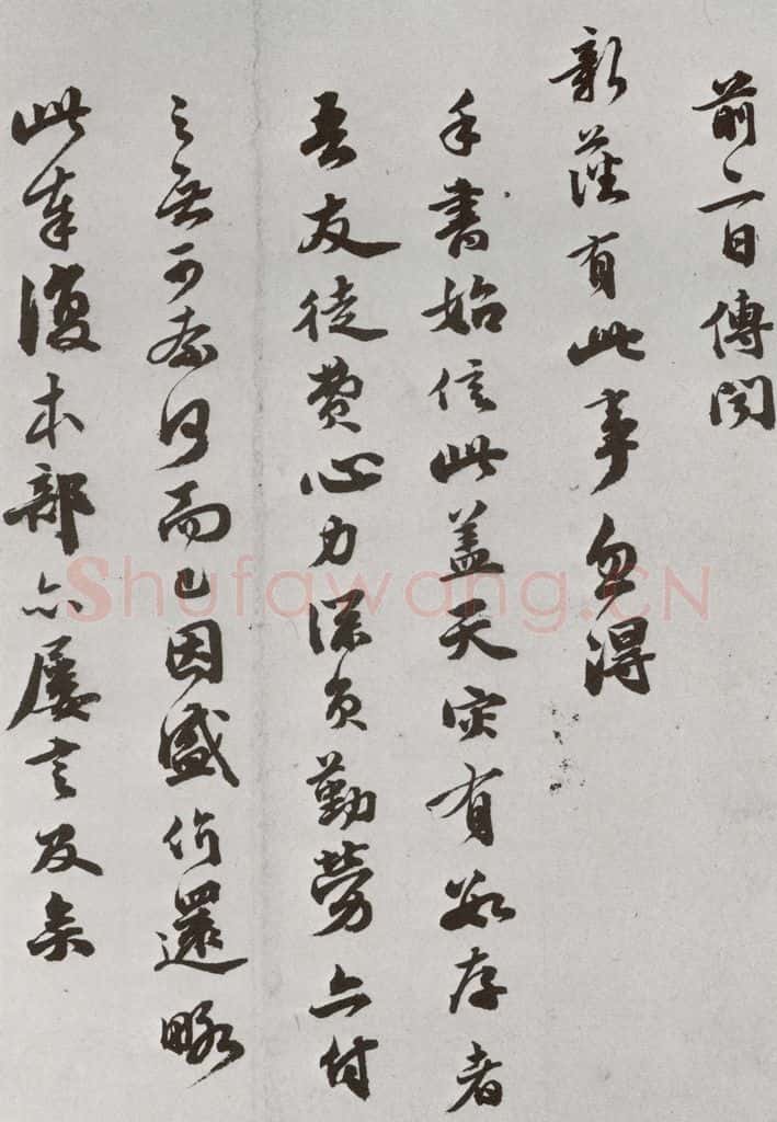明 吴宽 元明书翰(61)尺牍⑸ 书法作品