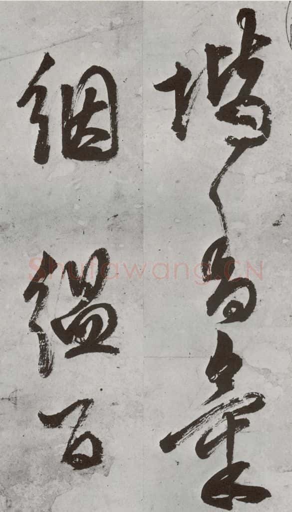 明 陈继儒 元明书翰（57）诗⑴ 书法作品