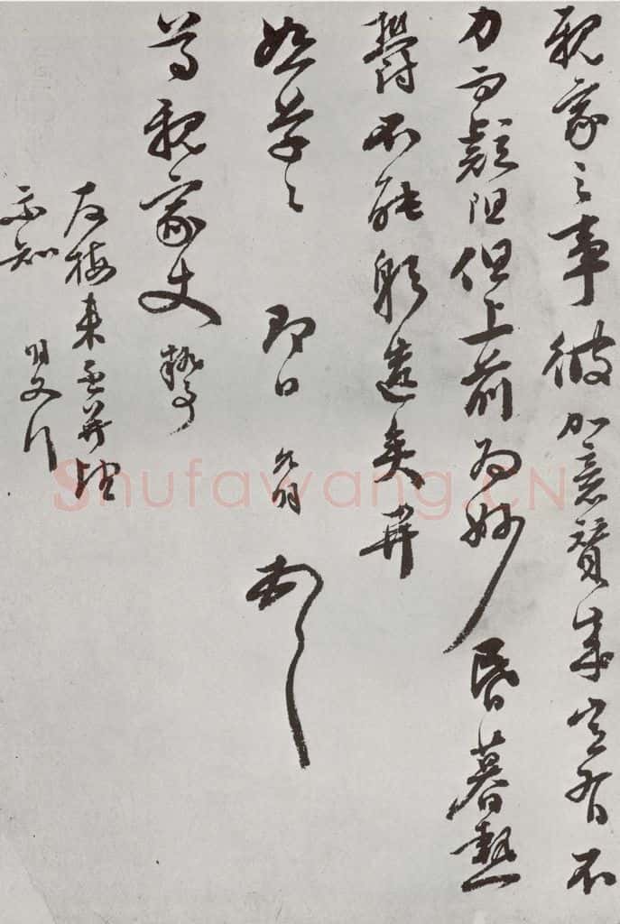 明 祝允明 元明书翰（62）尺牍⑵ 书法作品