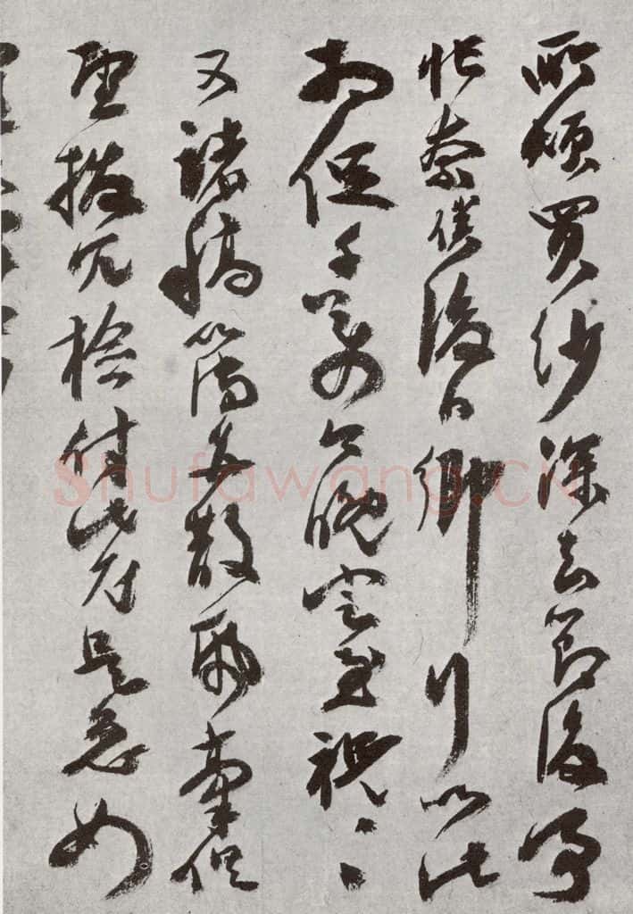 明 祝允明 元明书翰（62）尺牍⑷ 书法作品
