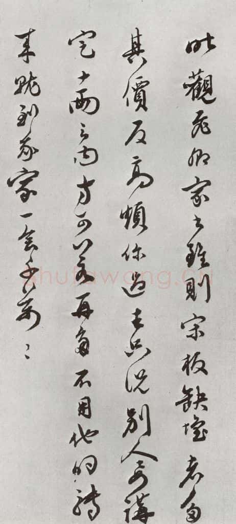 明 祝允明 元明书翰（62）尺牍⑻ 书法作品
