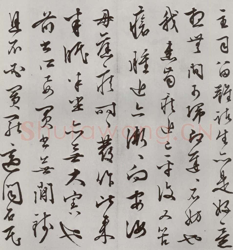 明 文征明 元明书翰（63）尺牍⑹ 书法作品