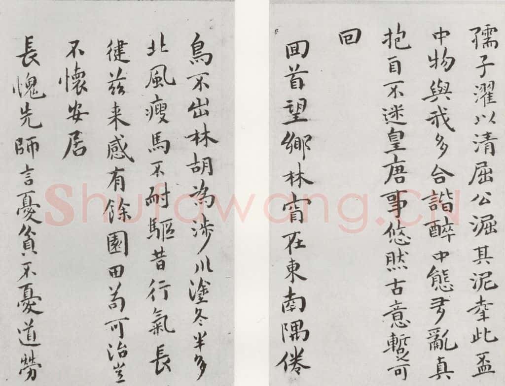 1520年明 祝允明 和陶饮酒诗之九十 书法作品