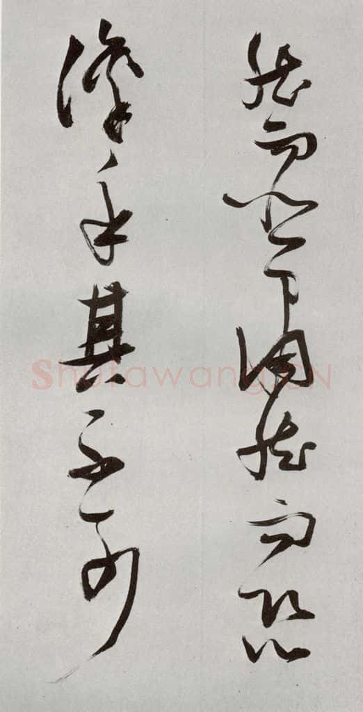 明 张瑞图 后赤壁赋之十九 书法作品