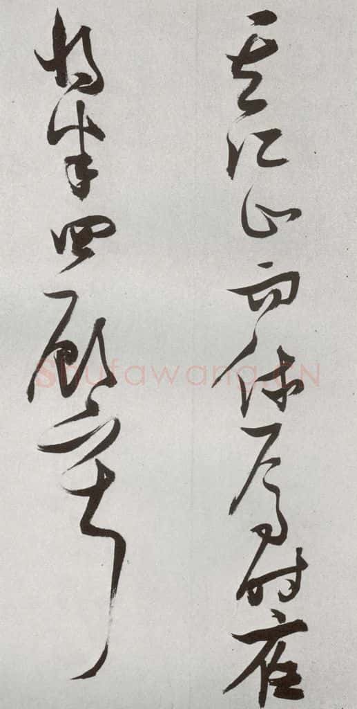 明 张瑞图 后赤壁赋之二十一 书法作品