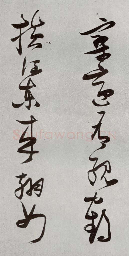 明 张瑞图 后赤壁赋之二十二 书法作品