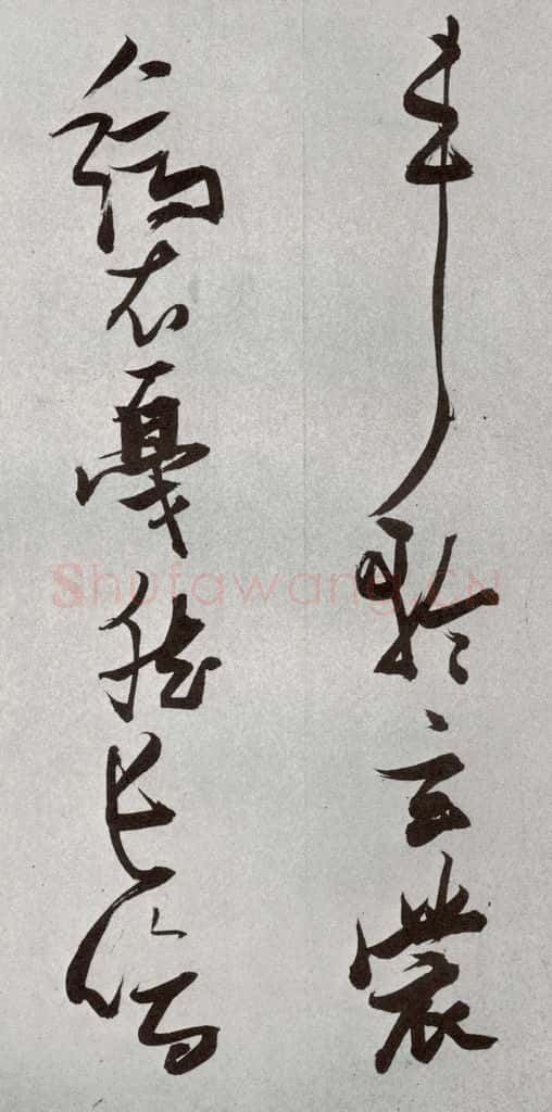 明 张瑞图 后赤壁赋之二十三 书法作品